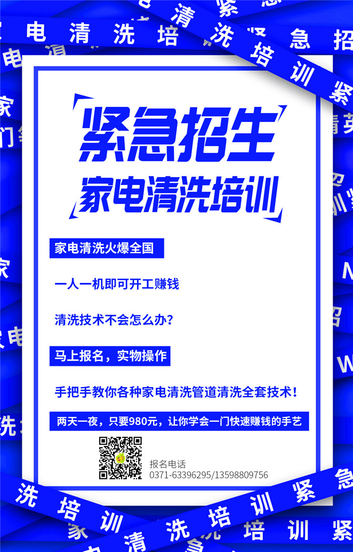 洗多多家電清洗電視報(bào)紙廣告宣傳怎么做