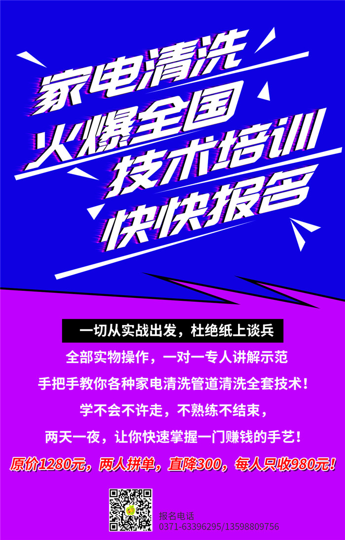 家電清洗好玩又賺錢，我做洗多多家電清洗的小故事