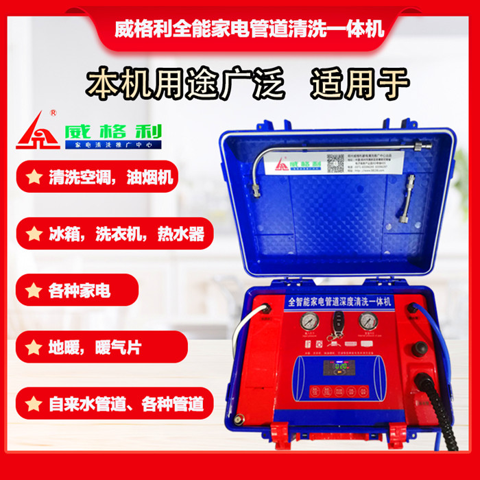 做促銷的家電管道一體機靠譜嗎